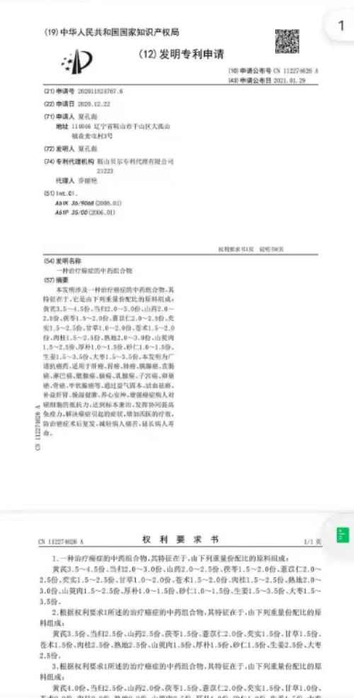 喜迎两会重点推荐 权威医学最具影响力人物---夏孔彪